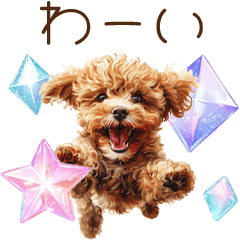 [LINEスタンプ] 感情を伝える子犬のトイプードル