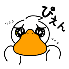 [LINEスタンプ] 日常生活で使いやすい アヒルのスタンプ