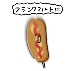 [LINEスタンプ] シンプル フランクフルト 日常会話