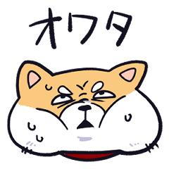 [LINEスタンプ] オタしば