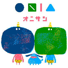 [LINEスタンプ] オニサン