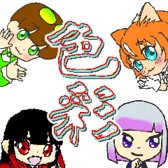 [LINEスタンプ] 色彩♪あなたのスタンプは何色ですか？