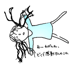 [LINEスタンプ] セナキアちゃんの憂鬱