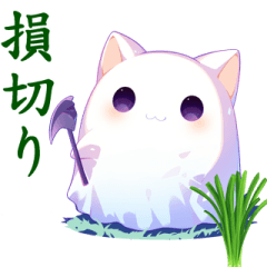 [LINEスタンプ] 幽霊猫の投資家韭菜会話（日本語版）