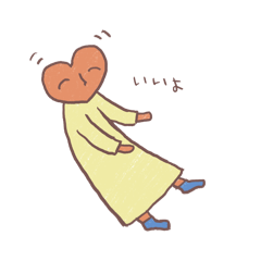 [LINEスタンプ] はーとふるふるスタンプ