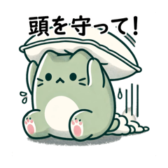 [LINEスタンプ] 豆ねこ三兄弟(災害対応編)