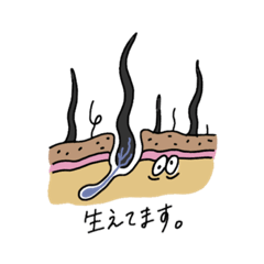 [LINEスタンプ] 部位たち