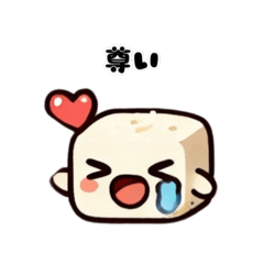 [LINEスタンプ] お豆腐のふぅちゃん【日常会話編1】