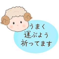 [LINEスタンプ] ひつじちゃんの感謝スタンプ