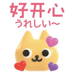 [LINEスタンプ] 中国語 ねこ スタンプ