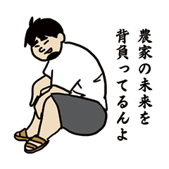 [LINEスタンプ] 食いしん坊な男子スタンプ第一弾