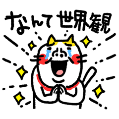 [LINEスタンプ] なんて世界観！ ベビメンタルCAT