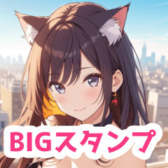 [LINEスタンプ] 都内ホテルの黒猫の女の子BIGスタンプ