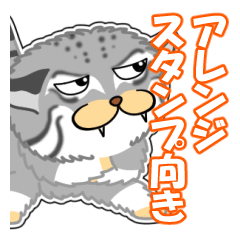 [LINEスタンプ] モッフモフでチョイ悪顔ネコ5 [アレンジ向]