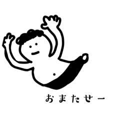 [LINEスタンプ] デブの1日（待ち合わせver.)