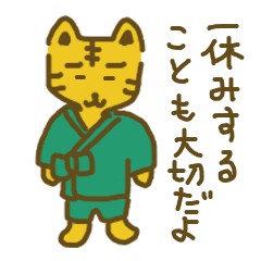 [LINEスタンプ] 意外と気配りのできるとらねこ