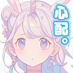 [LINEスタンプ] ユニコーン大好き少女