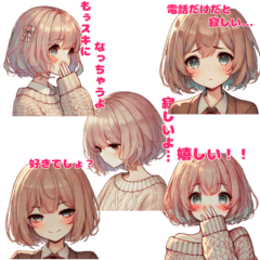 [LINEスタンプ] あざと可愛い女子