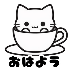 [LINEスタンプ] 毎日使える：シンプル猫の日常会話❤️