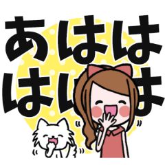 [LINEスタンプ] 女の子の見やすいでか文字スタンプ