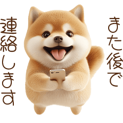 [LINEスタンプ] ふわふわ柴犬のスタンプの画像（メイン）