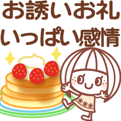 [LINEスタンプ] お誘い お礼❤いっぱい感情❤女の子Ver15の画像（メイン）