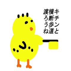 [LINEスタンプ] ひよこのパチクリピー