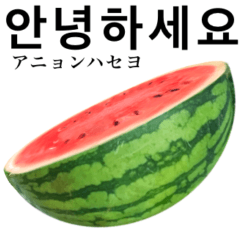 [LINEスタンプ] みずみずしい スイカ 【韓国】の画像（メイン）