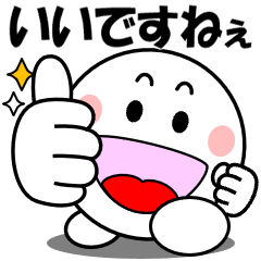 [LINEスタンプ] 飛び出す！まん丸くん