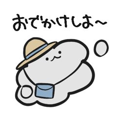 [LINEスタンプ] おでかけもくもく