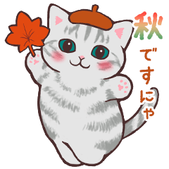 [LINEスタンプ] まったり秋の猫ちゃんたち