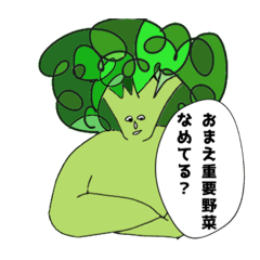 [LINEスタンプ] 調子づくブロッコリー