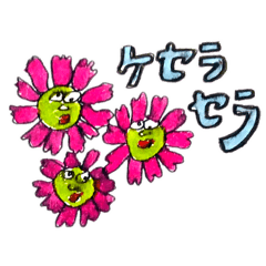 [LINEスタンプ] プリ！プリティ！なお花たち