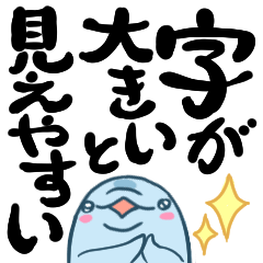 [LINEスタンプ] 大きな文字のスナメリくん