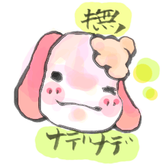 [LINEスタンプ] ブサカワなわんこを筆で。8