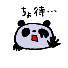 [LINEスタンプ] 踊るパンツパンダ 7 恐怖の夜