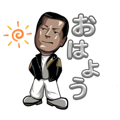 [LINEスタンプ] 与太郎兄貴