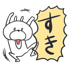 [LINEスタンプ] 好きを伝えるくま