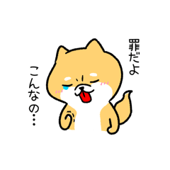 [LINEスタンプ] べロが出がちな柴犬