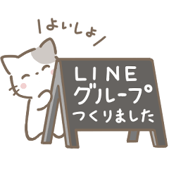 [LINEスタンプ] LINEグループやオープンチャット用