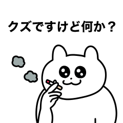 [LINEスタンプ] ダメ男犬2