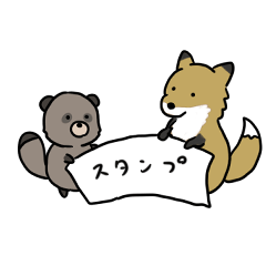 [LINEスタンプ] じいちゃん狐とばあちゃん狸