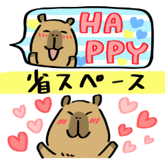 [LINEスタンプ] カピすけ 省スペース 毎日スタンプ1