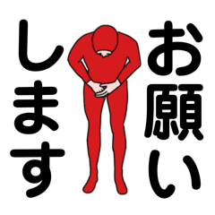 [LINEスタンプ] 輝き戦隊⭐︎全身タイツァー ねがいの行方