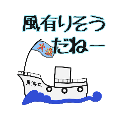 [LINEスタンプ] 今日も大漁だべや