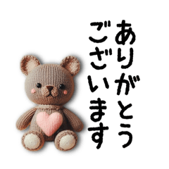 [LINEスタンプ] 【可愛い！】編みぐるみたちのスタンプ