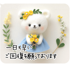 [LINEスタンプ] 体調を気遣う/一日も早く回復 くまさんの画像（メイン）