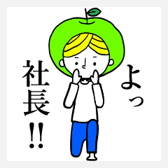 [LINEスタンプ] 社会人あおりんご