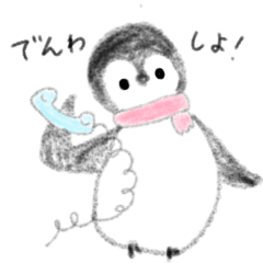 [LINEスタンプ] ふわふわペンギンと一緒だと…