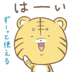 [LINEスタンプ] とらまる(ずっと使える)